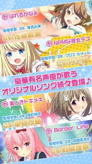 游戏女友伴身边(ガルフレ音) v1.1.1 安卓版3