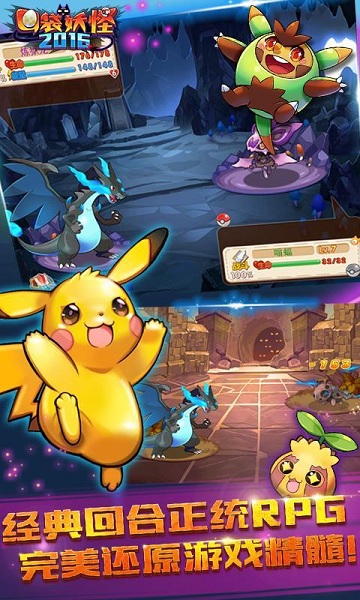 正版口袋妖怪2016旧版本 v1.18.0 安卓版1