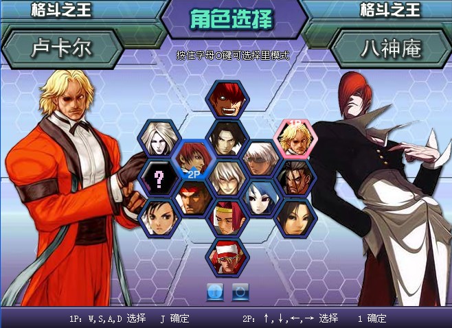 闪翼拳皇wing1.91无敌版 v3.0 安卓手机版1