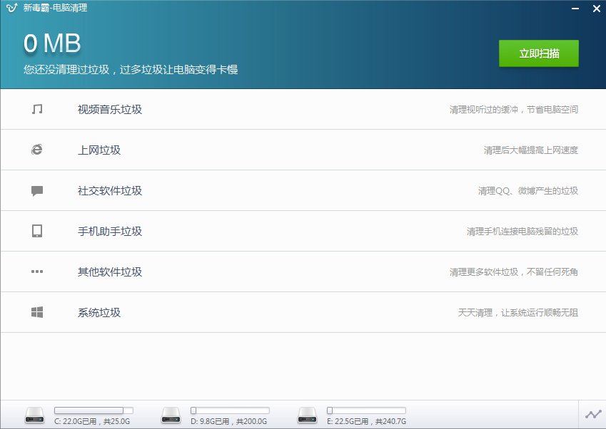 金山电脑清理大师 v2018 单文件提取版0