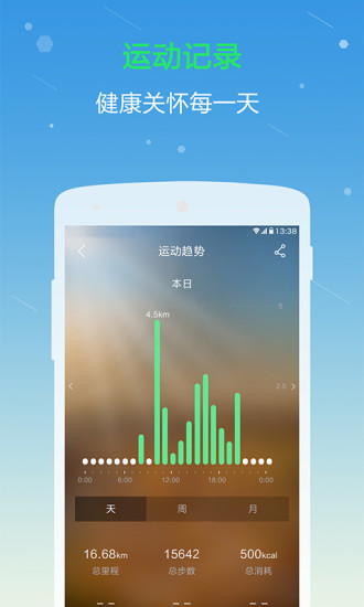 唯爱行 v1.0.0 安卓版0