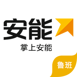 掌上安能快运令牌ios版下载