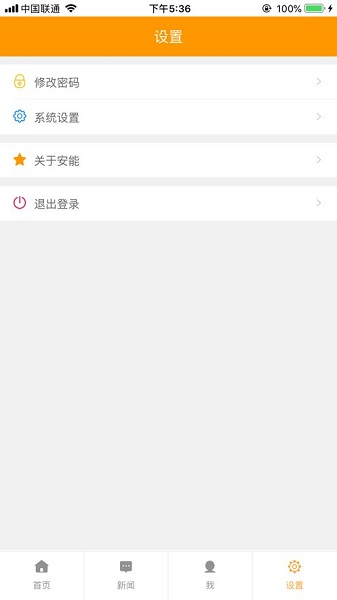 安能快运令牌手机app苹果版 v3.0.0 iphone版1