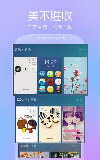 魔秀桌面苹果版 v6.3.5 官方ios版1