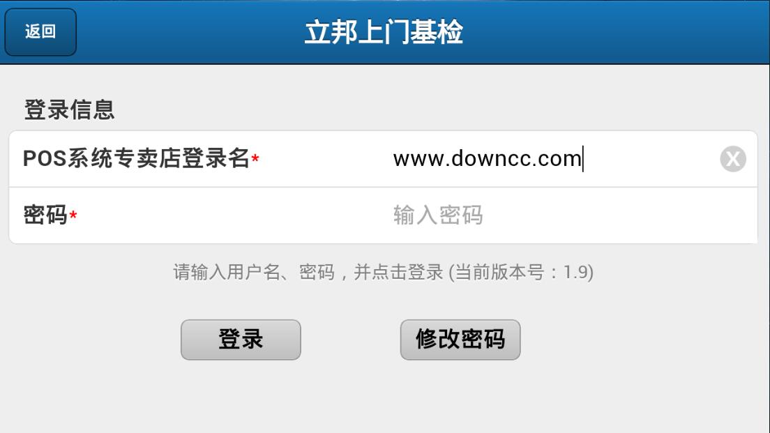 立邦上门基检 v1.9.7 安卓版0