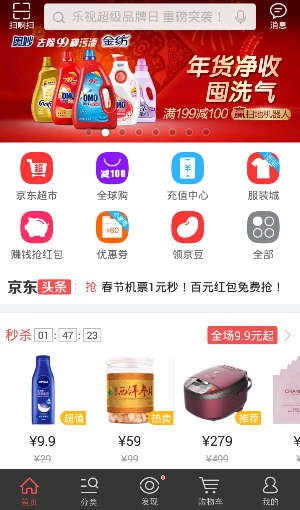 京东乡亲iphone v5.4.1 ios版3