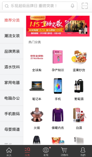 京东乡亲iphone v5.4.1 ios版2