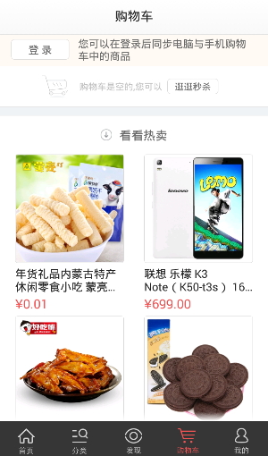 京东乡亲iphone v5.4.1 ios版0