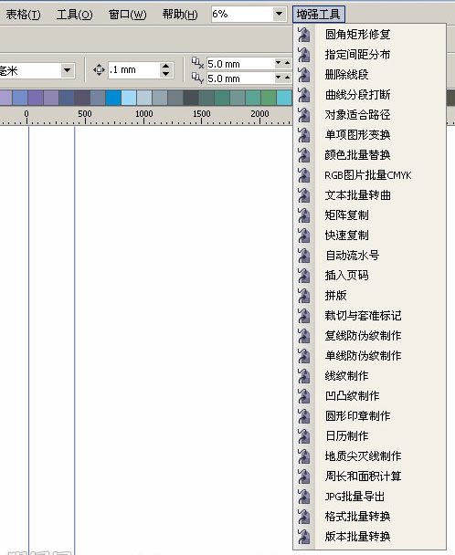 CorelDRAW X4增强插件包 0