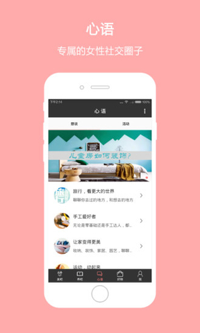 馨香女人(养生护理) v1.6.5 安卓版3