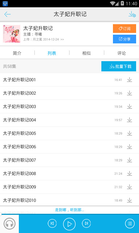 天寒听书免费版 v4.1.6.2 安卓最新版0