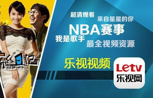 乐视影视VIP去广告版 v6.0.1 安卓版0