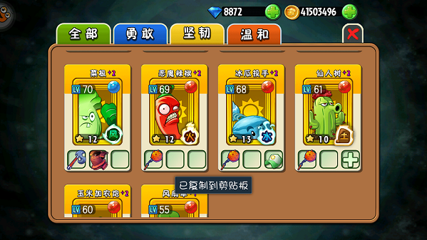 植物大战僵尸全明星gg助手修改器(暂未上线) 4.3.6959 安卓版0