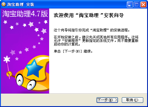 淘宝助理5.5老版本 官方经典版0