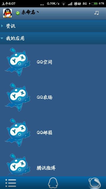 免流版qq v1.0.0 安卓版1