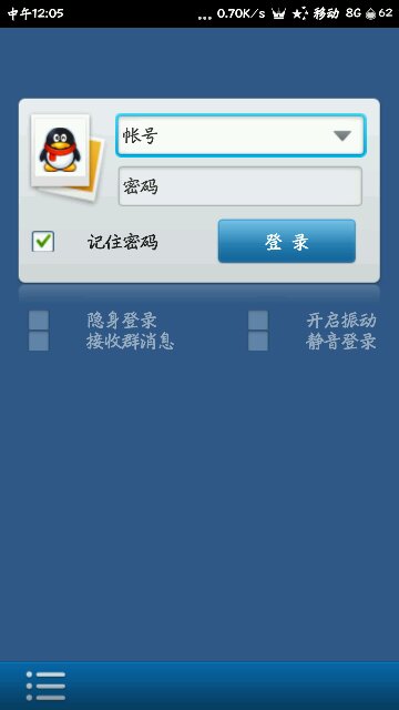 免流版qq v1.0.0 安卓版0