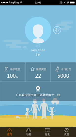 酷派小Q软件 v1.0.4 安卓版0
