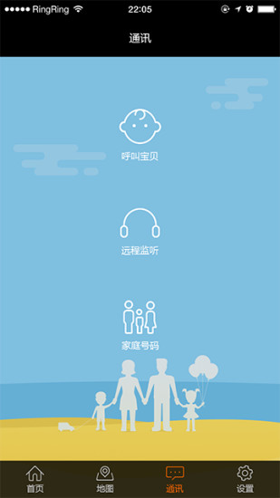 酷派小Q软件 v1.0.4 安卓版1