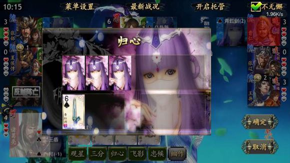三国KILL4.0.1少司命内购修改版 v4.0.1 安卓全神将版0