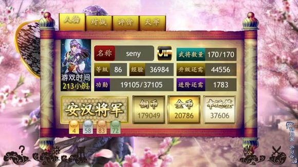 三国KILL4.0.1少司命内购修改版 v4.0.1 安卓全神将版1