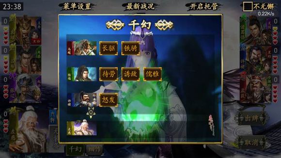 三国KILL4.0.1少司命内购修改版 v4.0.1 安卓全神将版2