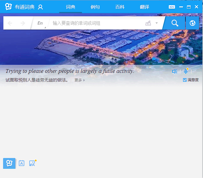 有道词典本地增强版官方下载