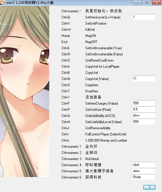 魔兽争霸3大象修改器 0