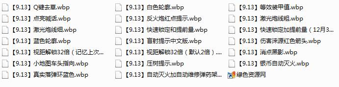 坦克世界9.10黑科技插件整合包 东方教授版0