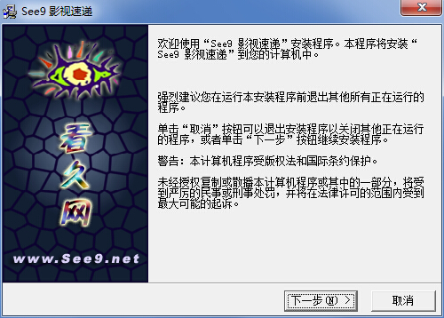 See9影视速递(高清影音播放器) v1.5.16017 免费版0