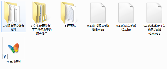 坦克世界9.13黑科技插件 大牛版0
