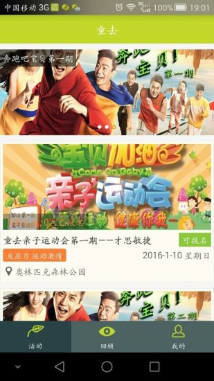 童去 v0.1.10 安卓版1