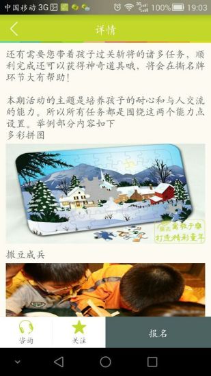 童去 v0.1.10 安卓版3