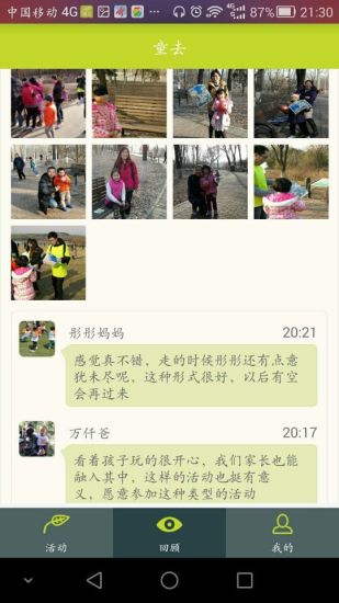 童去 v0.1.10 安卓版2