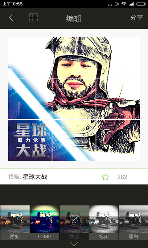 九图魔方(九宫格图片编辑软件) v1.1.0 安卓版0