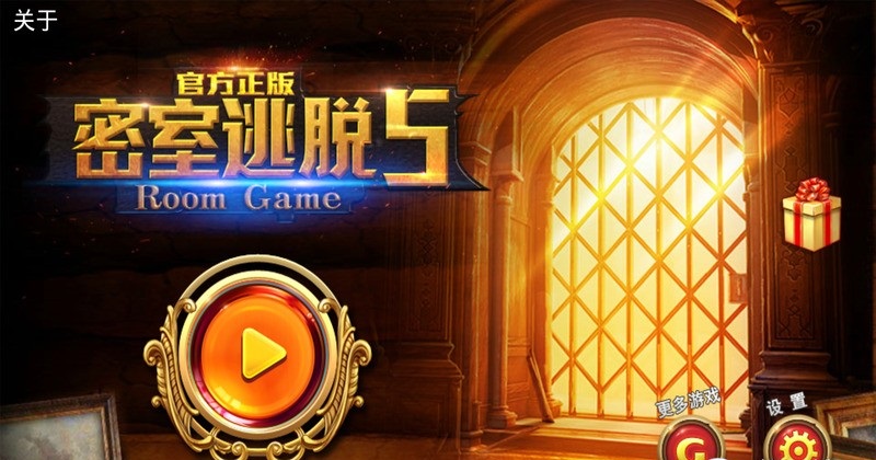密室逃脱5逃出博物馆抢先服 v5.17.113 安卓版0