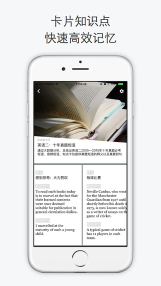 知点考研软件 v3.0.0 官网安卓版3