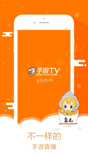 斗鱼手游tv客户端 v1.0.0 安卓版0