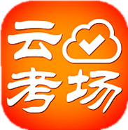 哈铁云考场高铁版