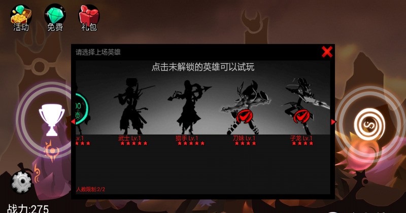 火柴人联盟国际版官方正版 火柴人联盟国际版下载