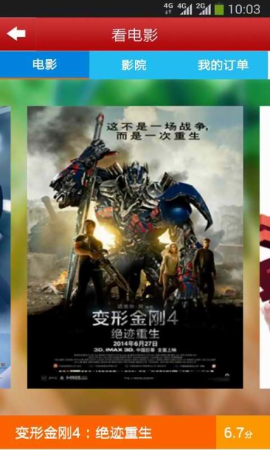 12345智慧遂宁 v2.0.0105 安卓版1