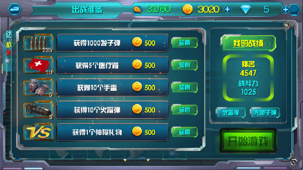 国产007使命召唤手游 v1.0 安卓版0