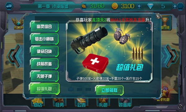 国产007使命召唤手游 v1.0 安卓版3