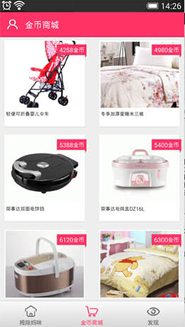 金币联盟官方版 v3.0.4 安卓版0