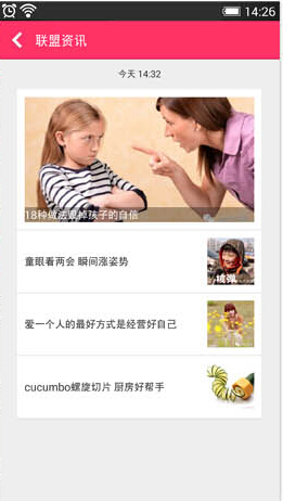 金币联盟官方版 v3.0.4 安卓版1