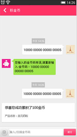 金币联盟官方版 v3.0.4 安卓版2