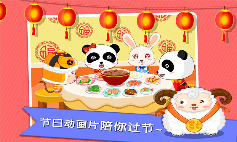 宝宝巴士动画屋 v8.0 安卓版1