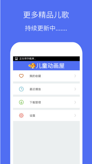 亲宝动画屋 v2.0.0 安卓版2