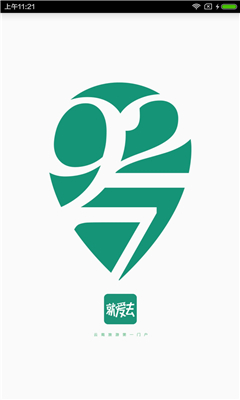 就爱去云南手机版 v1.0 安卓版3