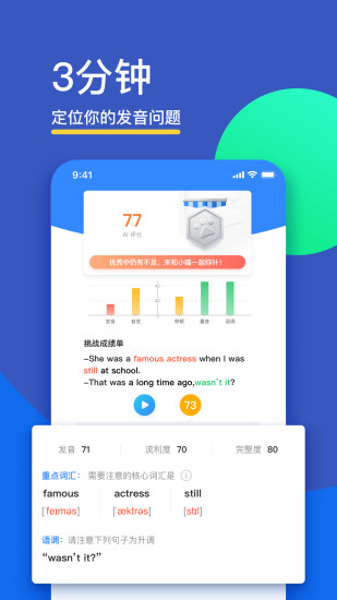 fif口语训练app v6.6.5 安卓版0