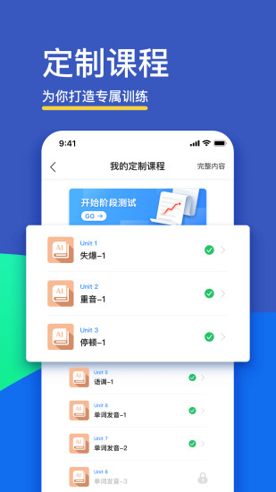 fif口语训练app v6.6.5 安卓版1